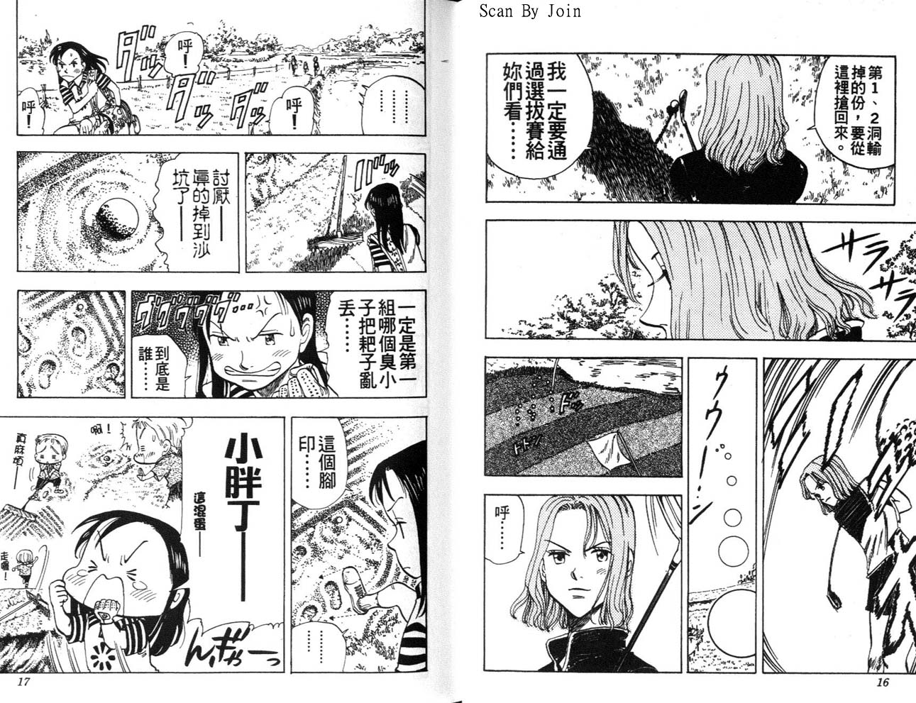 高尔夫物语韩漫全集-vol05无删减无遮挡章节图片 