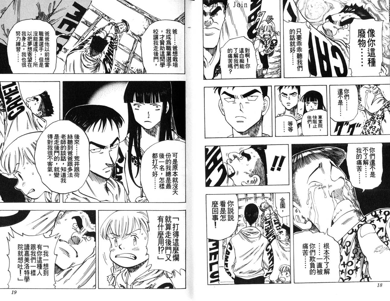 高尔夫物语韩漫全集-vol06无删减无遮挡章节图片 