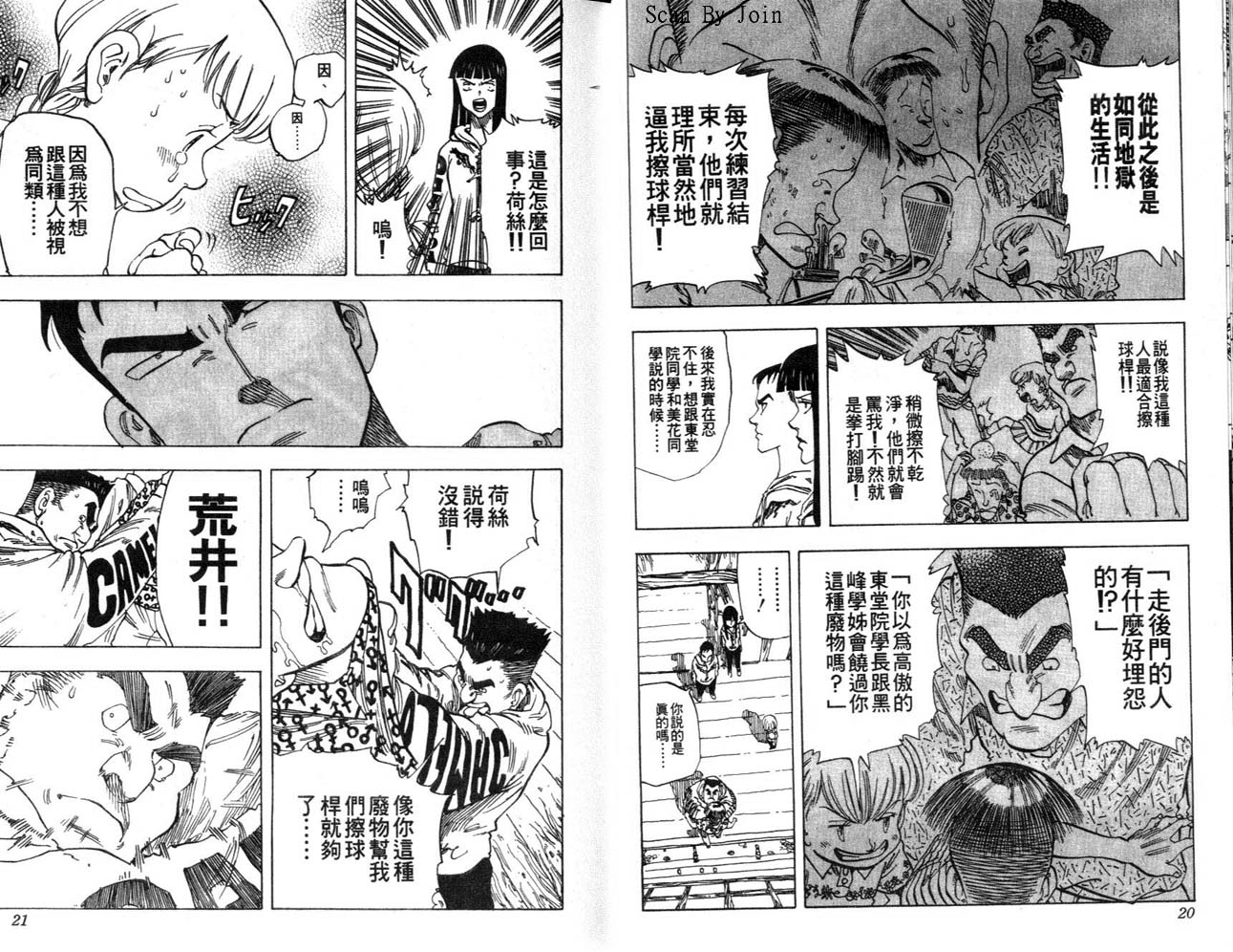 高尔夫物语韩漫全集-vol06无删减无遮挡章节图片 