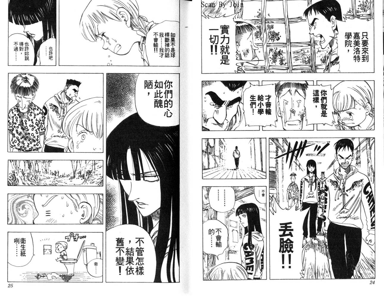 高尔夫物语韩漫全集-vol06无删减无遮挡章节图片 