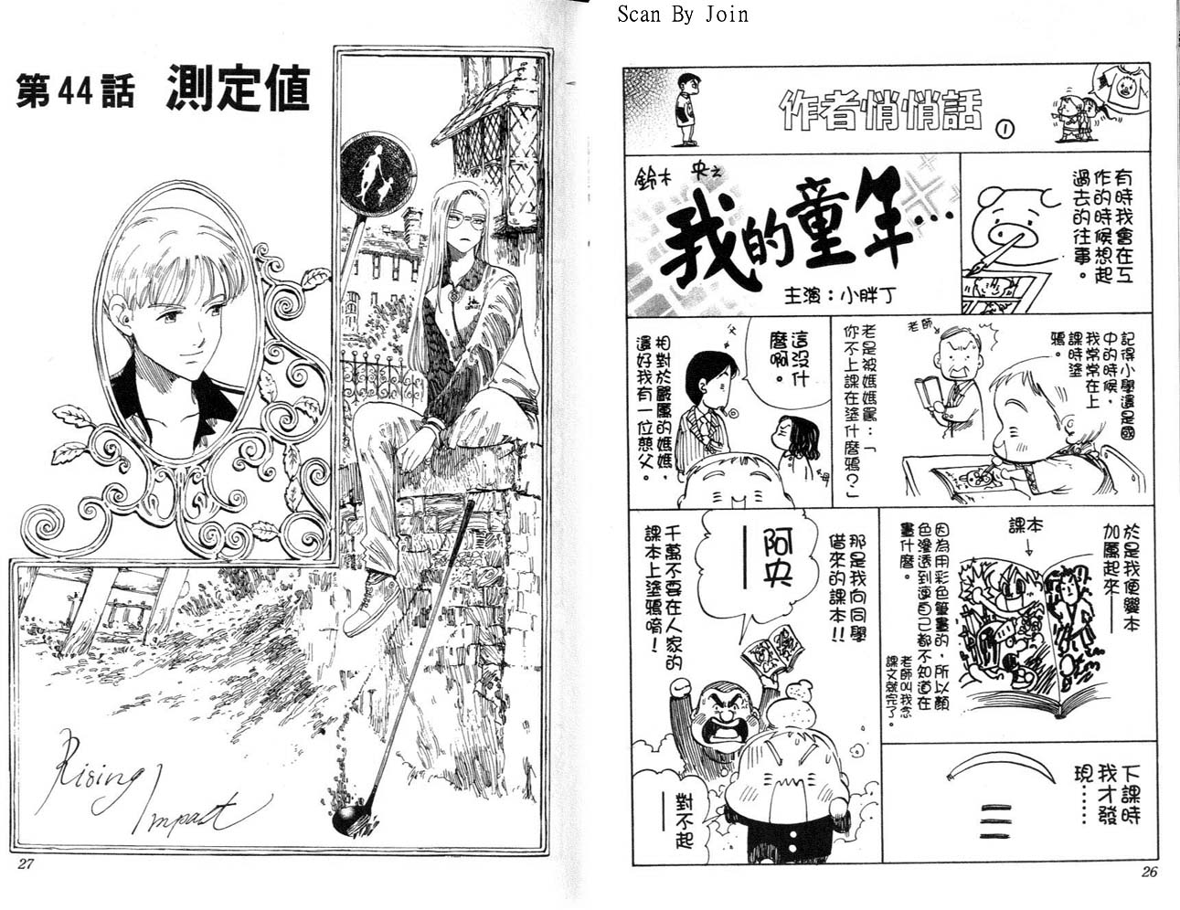 高尔夫物语韩漫全集-vol06无删减无遮挡章节图片 