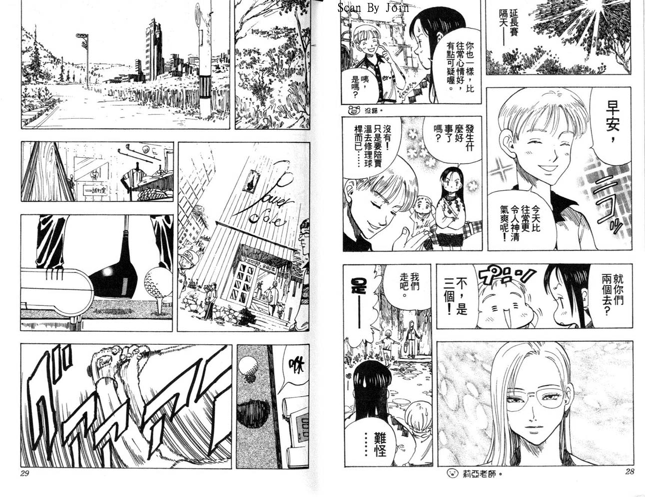 高尔夫物语韩漫全集-vol06无删减无遮挡章节图片 