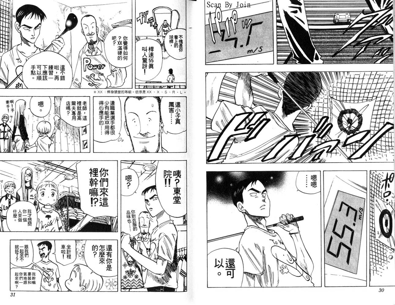 高尔夫物语韩漫全集-vol06无删减无遮挡章节图片 