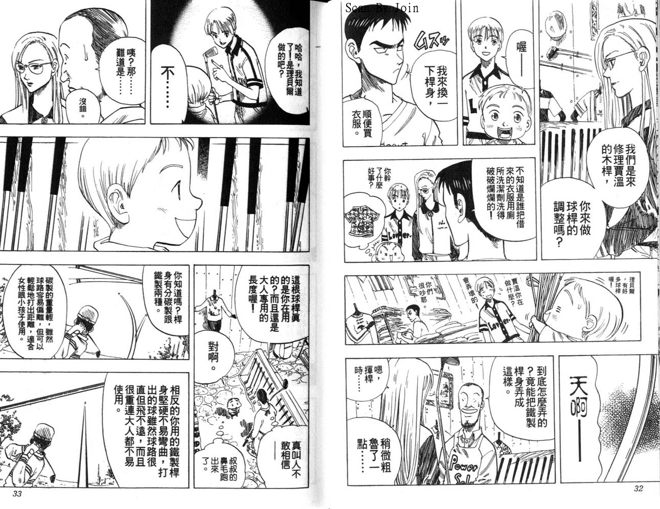 高尔夫物语韩漫全集-vol06无删减无遮挡章节图片 