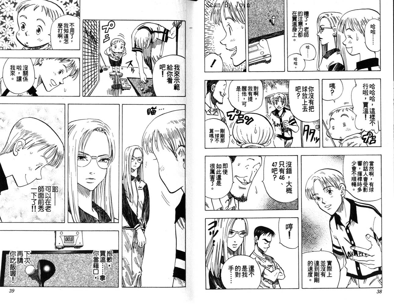 高尔夫物语韩漫全集-vol06无删减无遮挡章节图片 