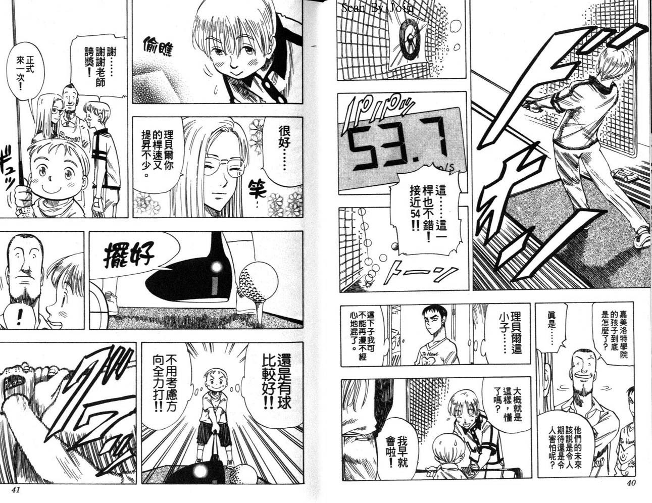 高尔夫物语韩漫全集-vol06无删减无遮挡章节图片 