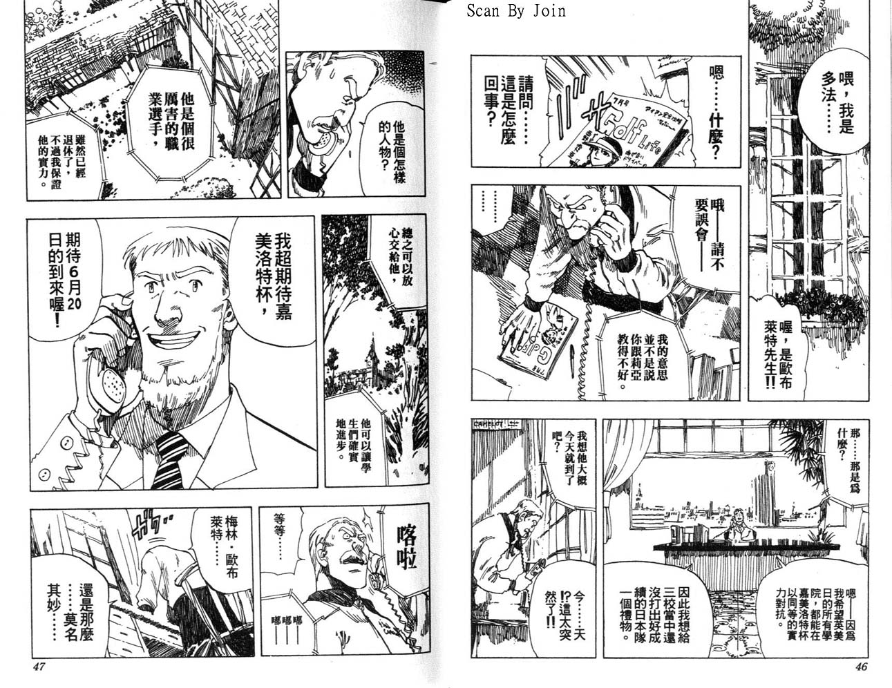 高尔夫物语韩漫全集-vol06无删减无遮挡章节图片 