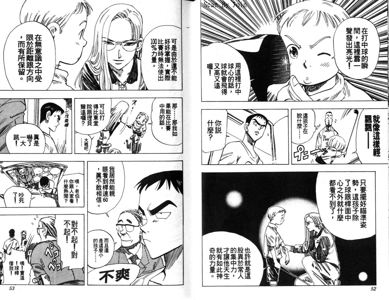 高尔夫物语韩漫全集-vol06无删减无遮挡章节图片 