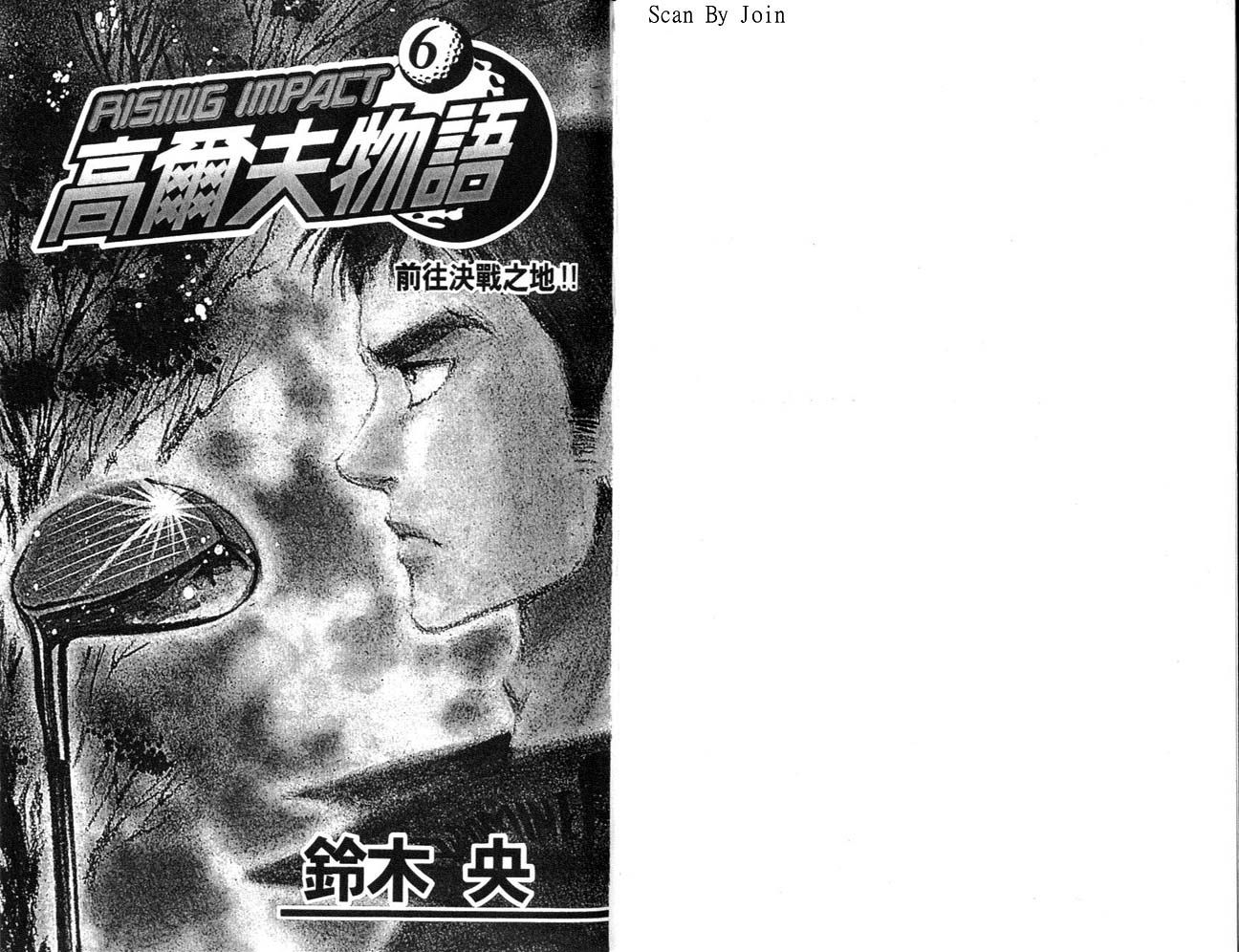 高尔夫物语韩漫全集-vol06无删减无遮挡章节图片 