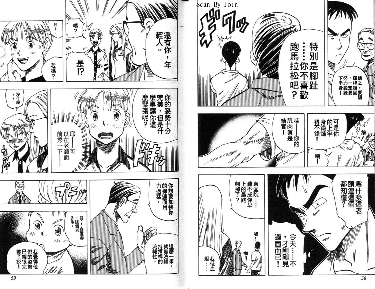 高尔夫物语韩漫全集-vol06无删减无遮挡章节图片 