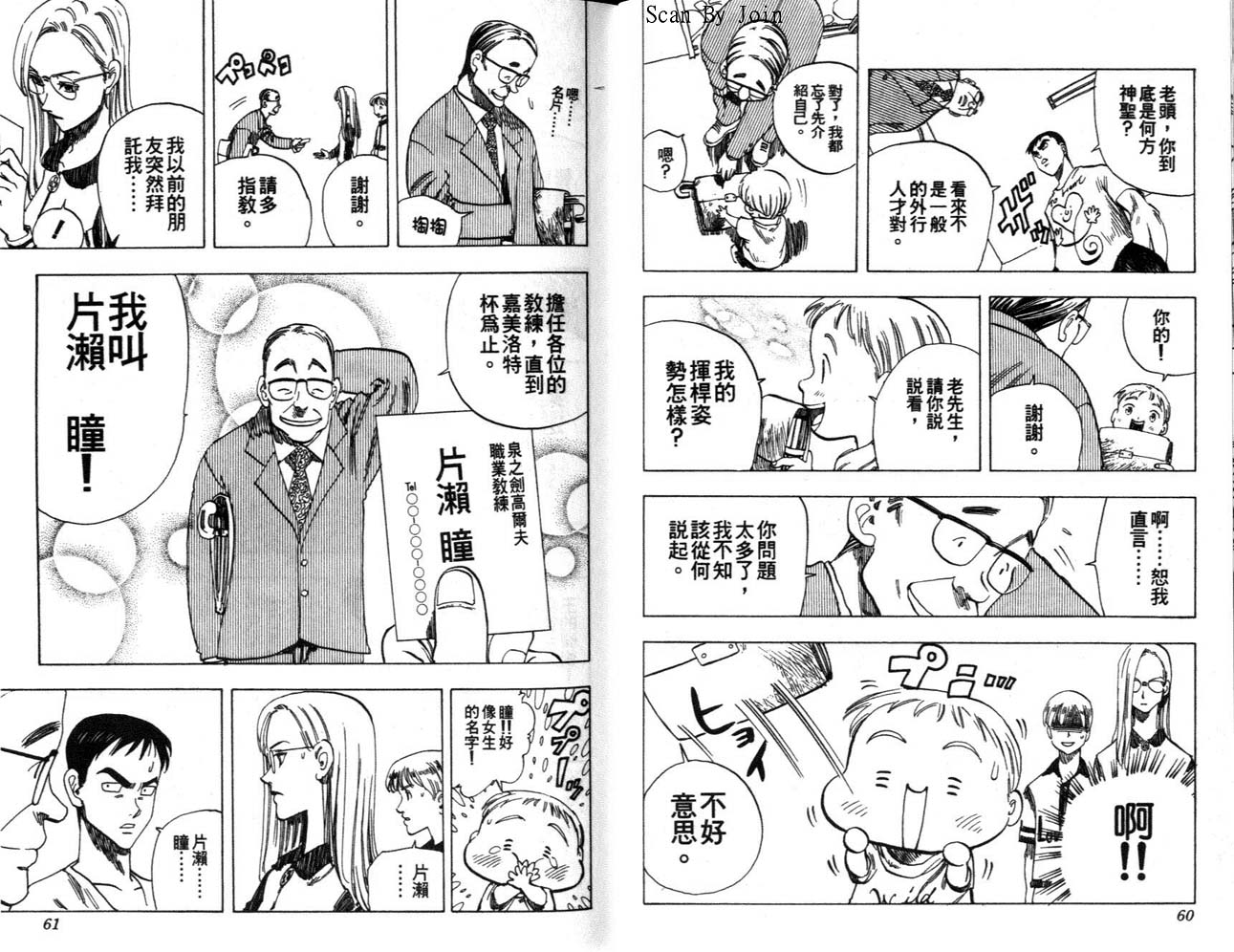 高尔夫物语韩漫全集-vol06无删减无遮挡章节图片 