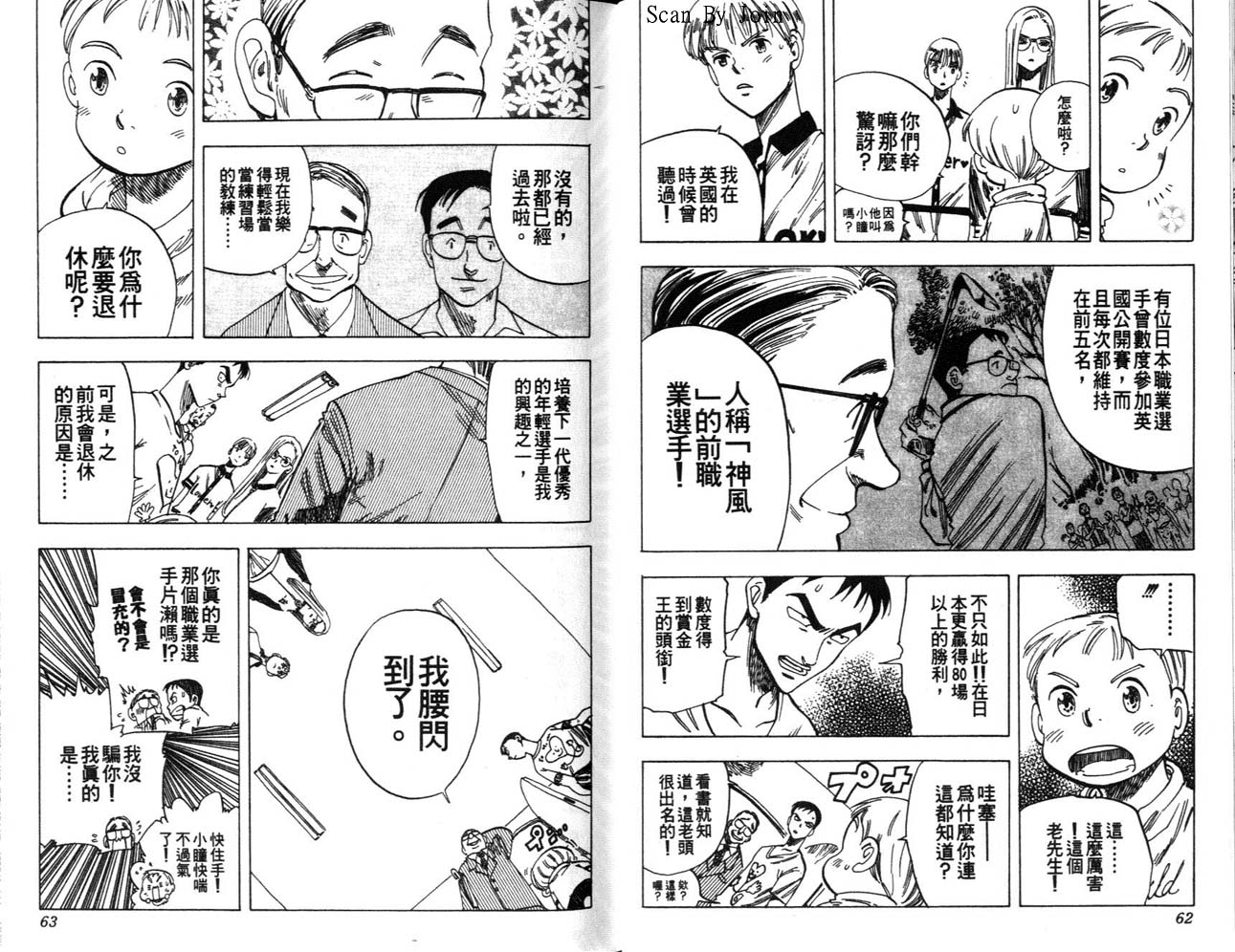 高尔夫物语韩漫全集-vol06无删减无遮挡章节图片 