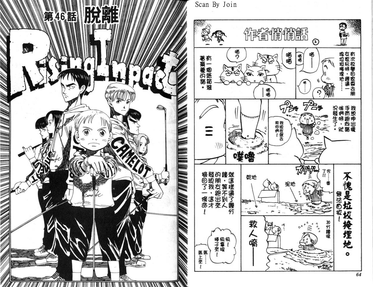 高尔夫物语韩漫全集-vol06无删减无遮挡章节图片 