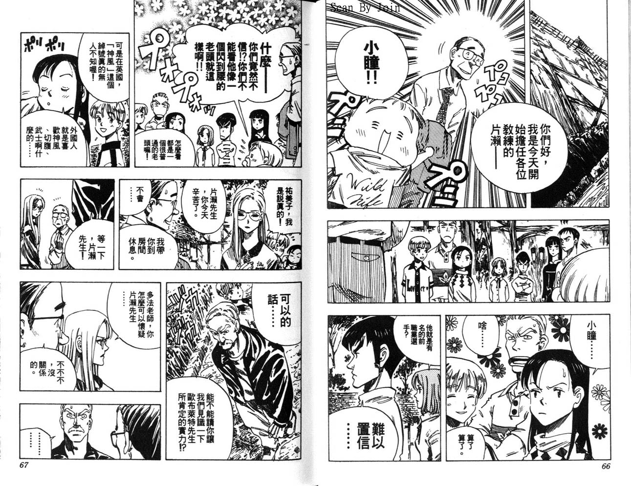 高尔夫物语韩漫全集-vol06无删减无遮挡章节图片 