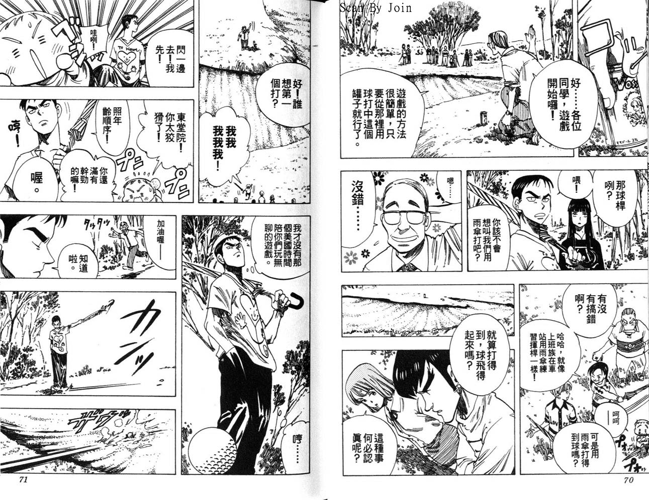 高尔夫物语韩漫全集-vol06无删减无遮挡章节图片 