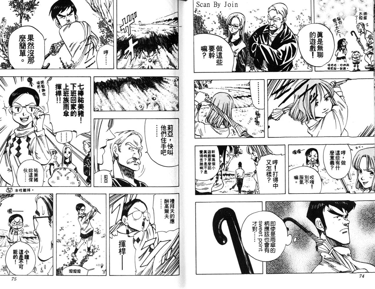 高尔夫物语韩漫全集-vol06无删减无遮挡章节图片 