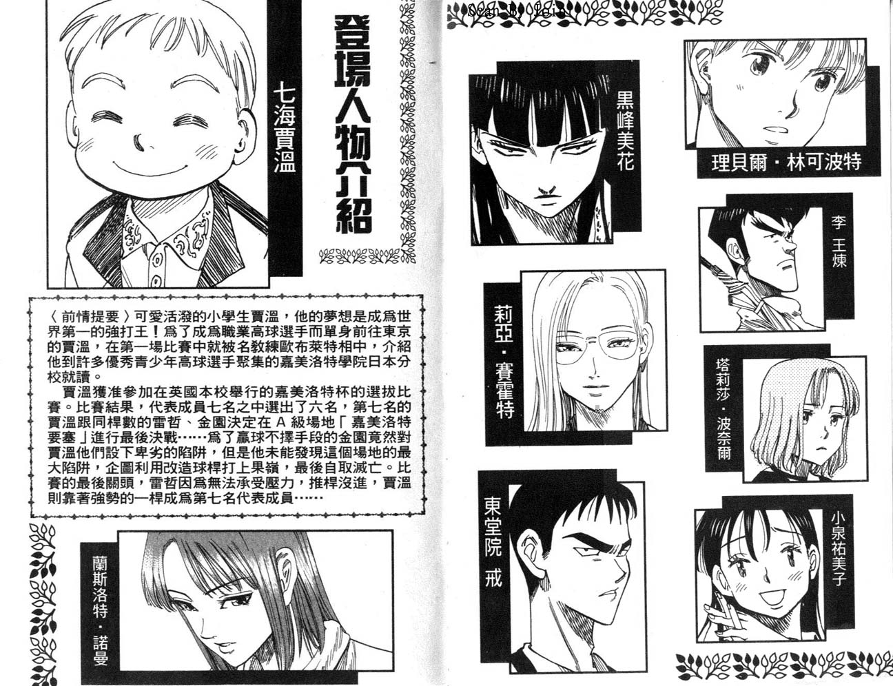 高尔夫物语韩漫全集-vol06无删减无遮挡章节图片 