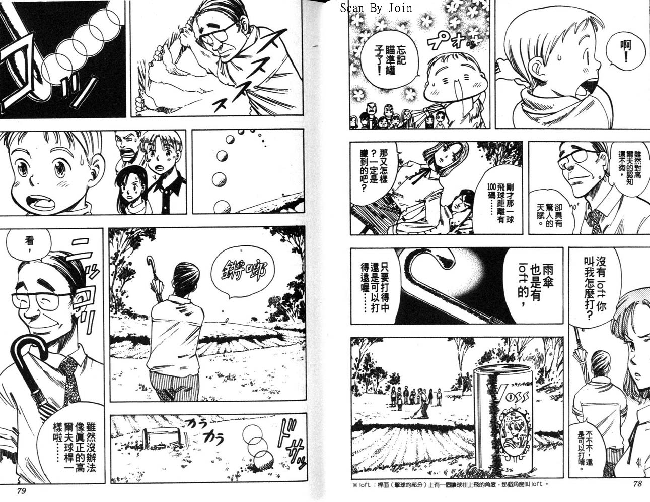 高尔夫物语韩漫全集-vol06无删减无遮挡章节图片 