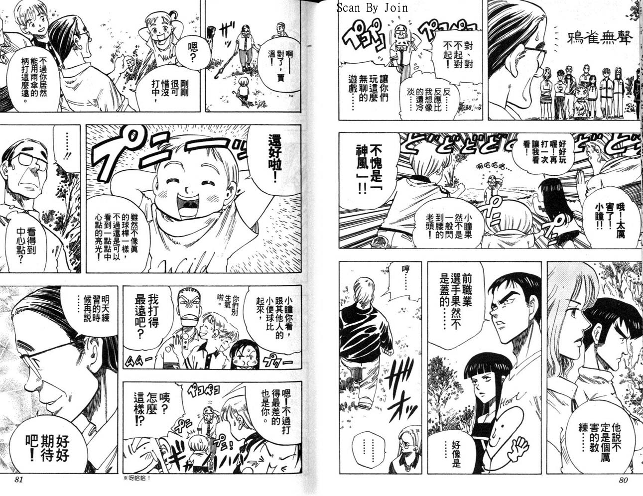 高尔夫物语韩漫全集-vol06无删减无遮挡章节图片 
