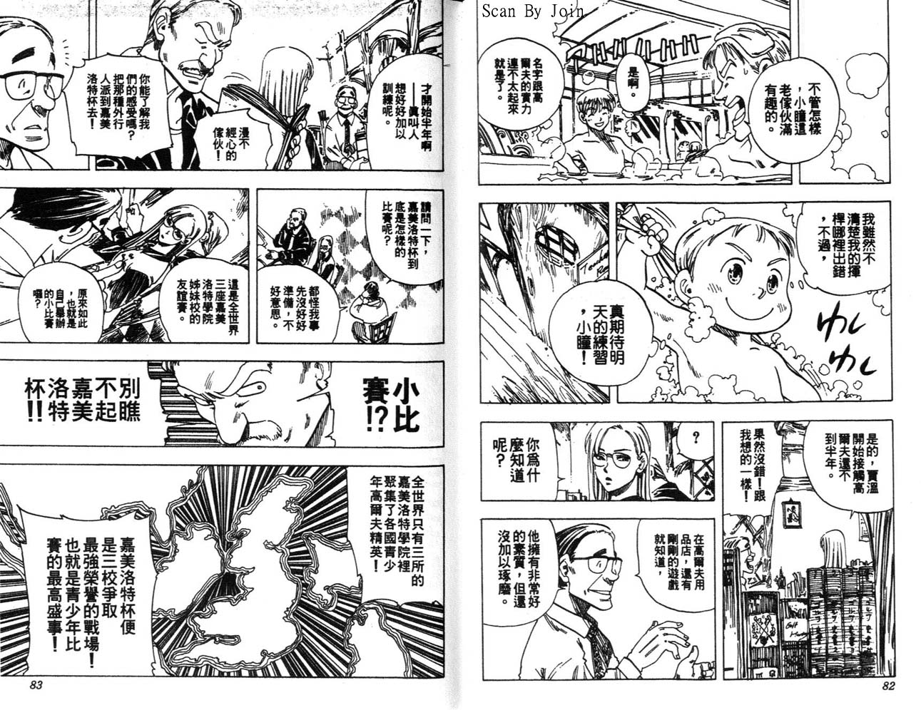 高尔夫物语韩漫全集-vol06无删减无遮挡章节图片 