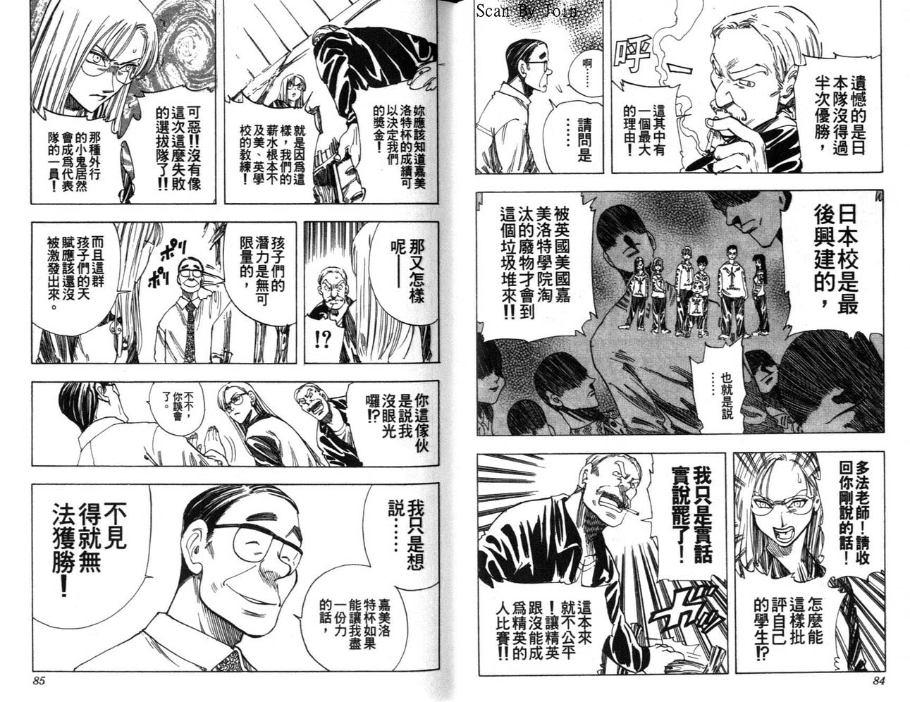 高尔夫物语韩漫全集-vol06无删减无遮挡章节图片 