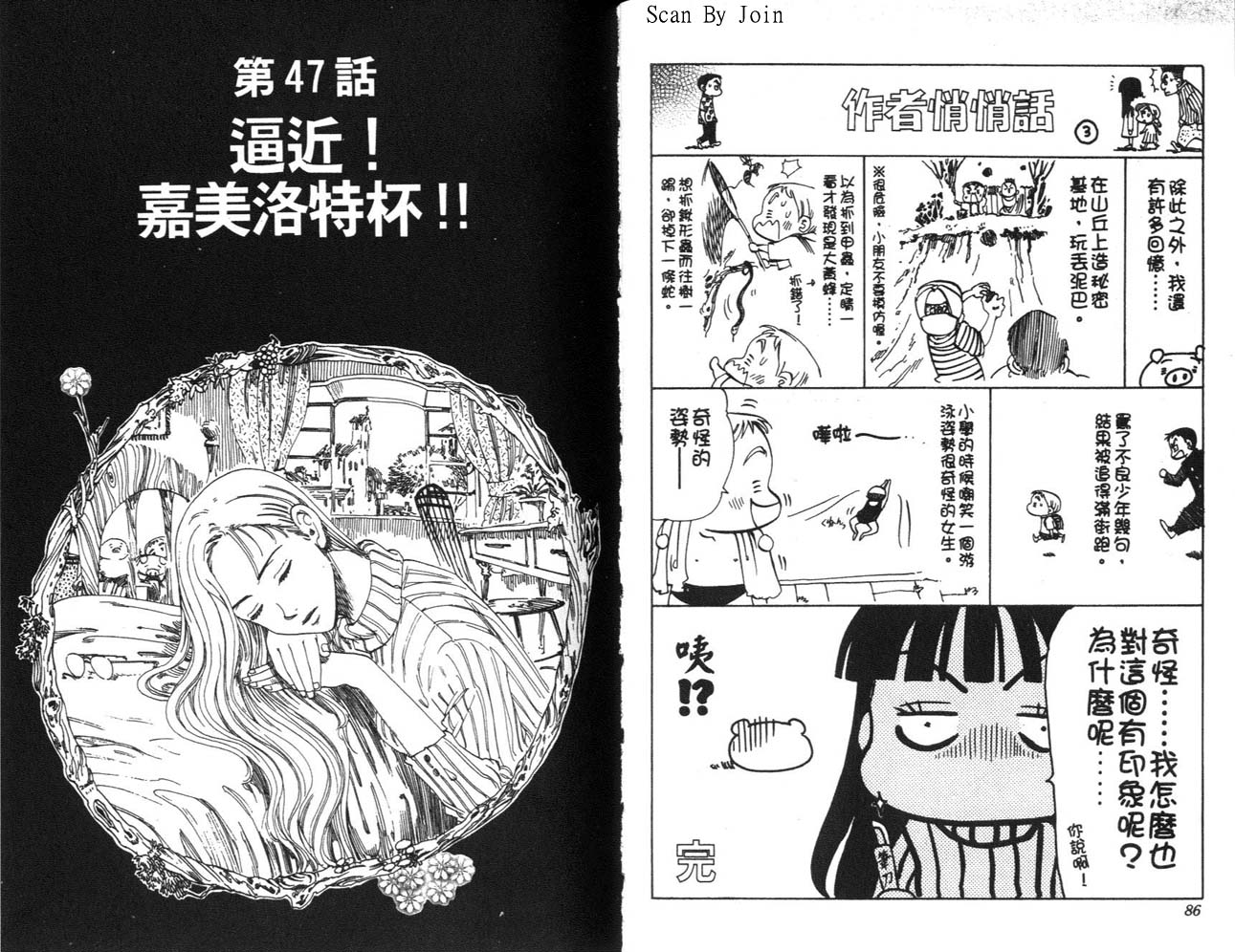 高尔夫物语韩漫全集-vol06无删减无遮挡章节图片 