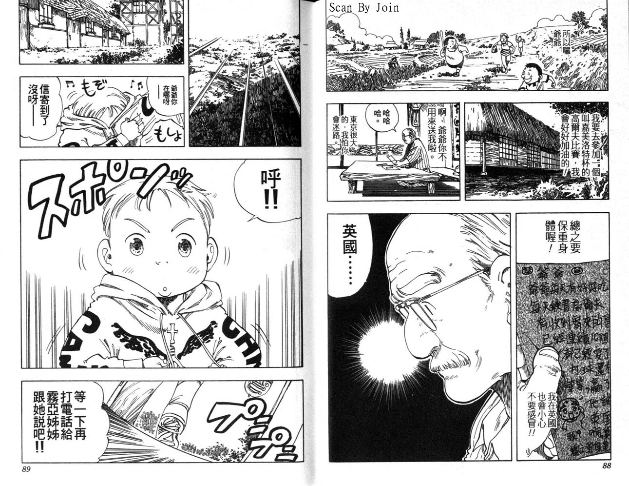 高尔夫物语韩漫全集-vol06无删减无遮挡章节图片 