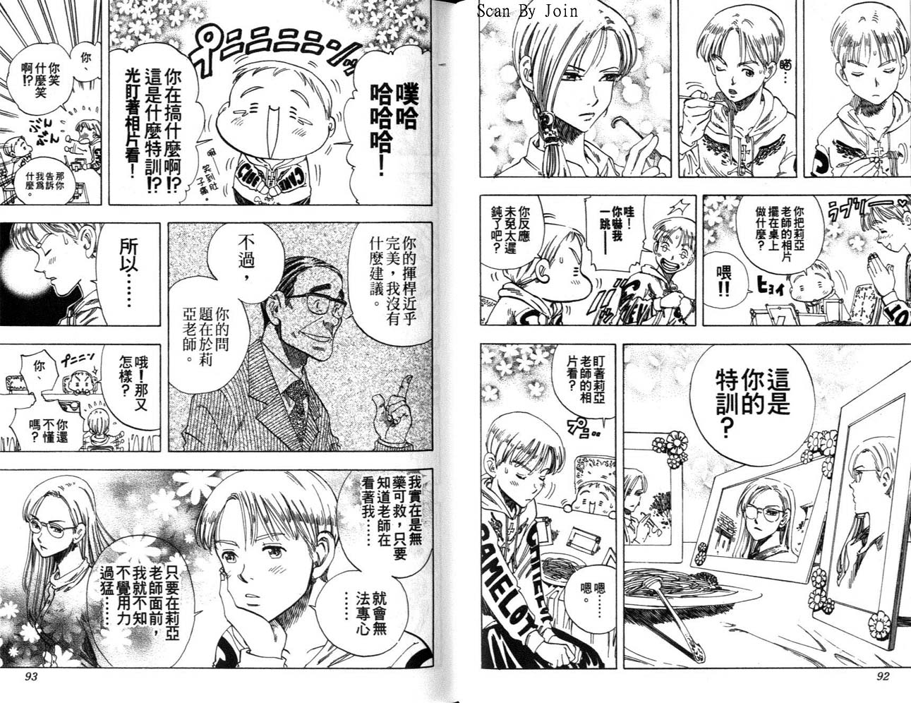 高尔夫物语韩漫全集-vol06无删减无遮挡章节图片 