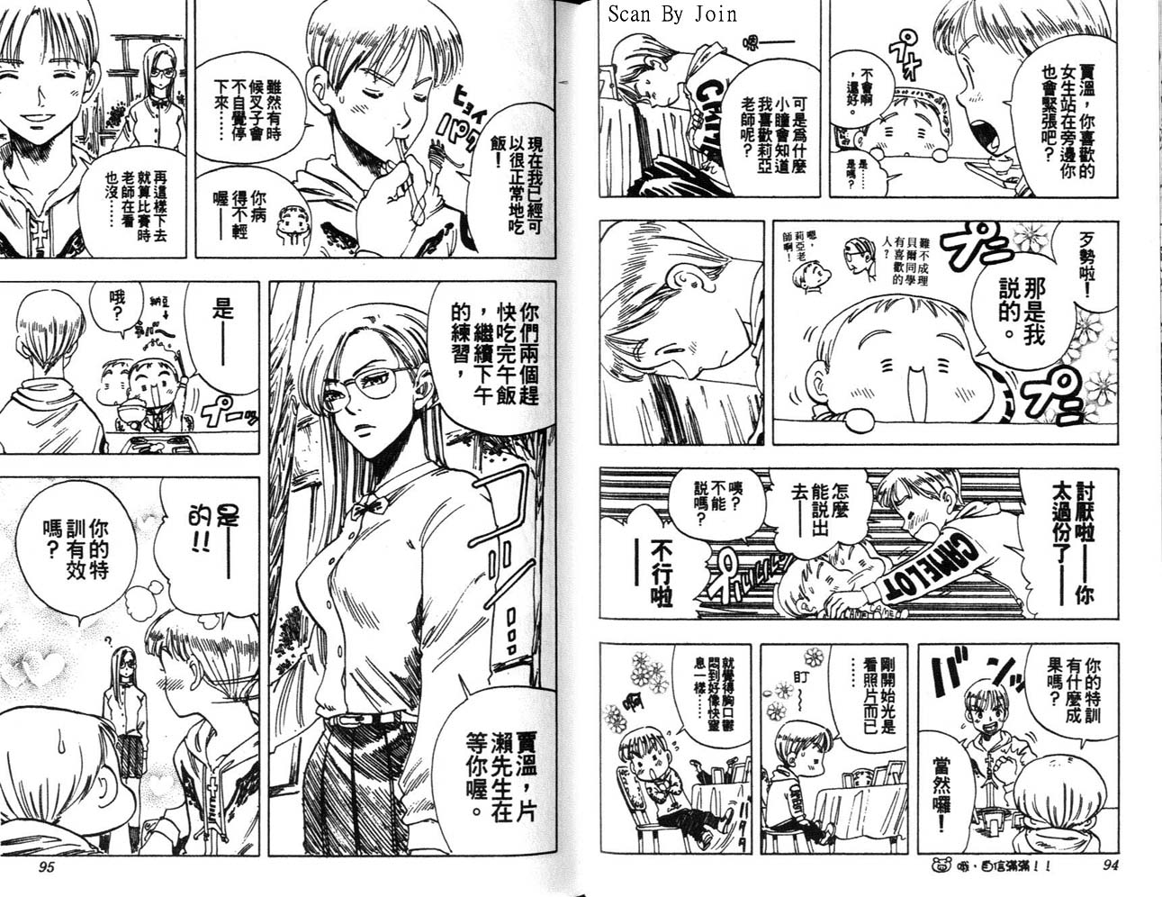 高尔夫物语韩漫全集-vol06无删减无遮挡章节图片 