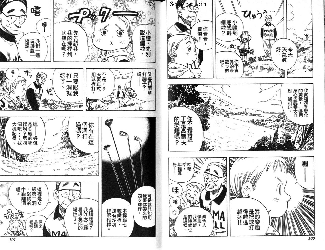 高尔夫物语韩漫全集-vol06无删减无遮挡章节图片 