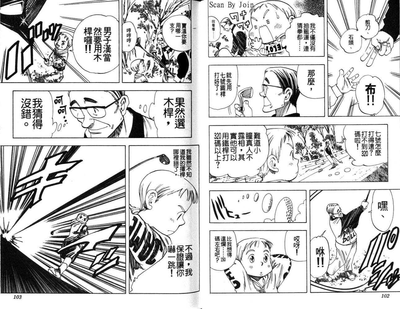高尔夫物语韩漫全集-vol06无删减无遮挡章节图片 