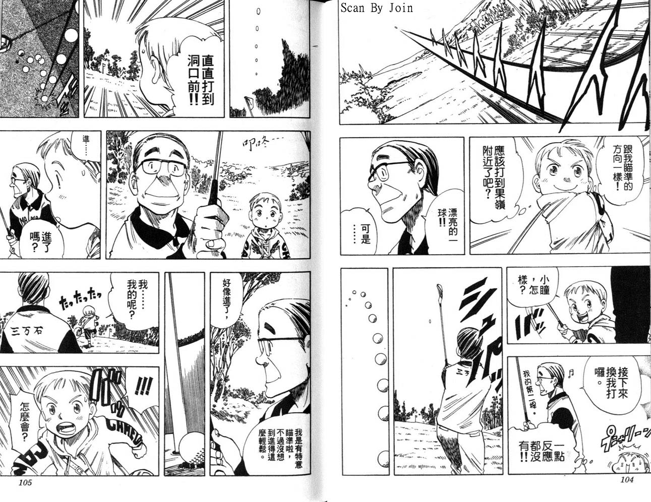高尔夫物语韩漫全集-vol06无删减无遮挡章节图片 