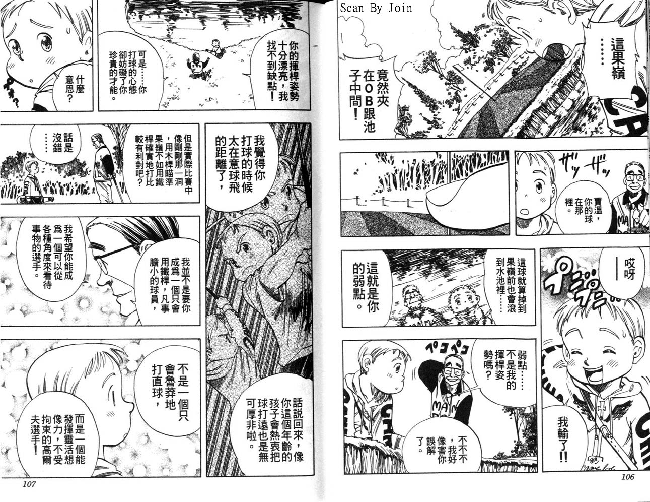 高尔夫物语韩漫全集-vol06无删减无遮挡章节图片 