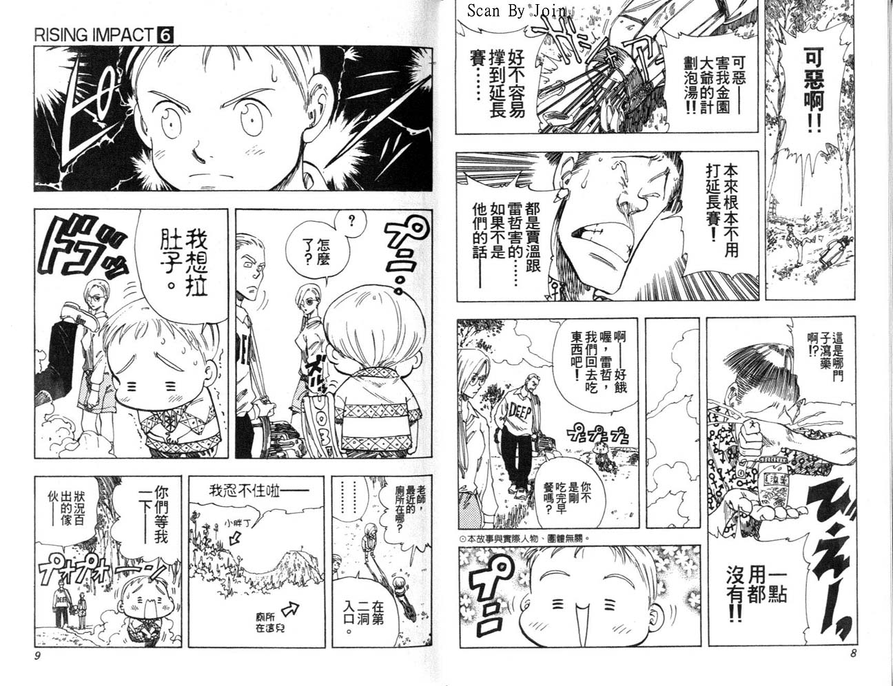 高尔夫物语韩漫全集-vol06无删减无遮挡章节图片 