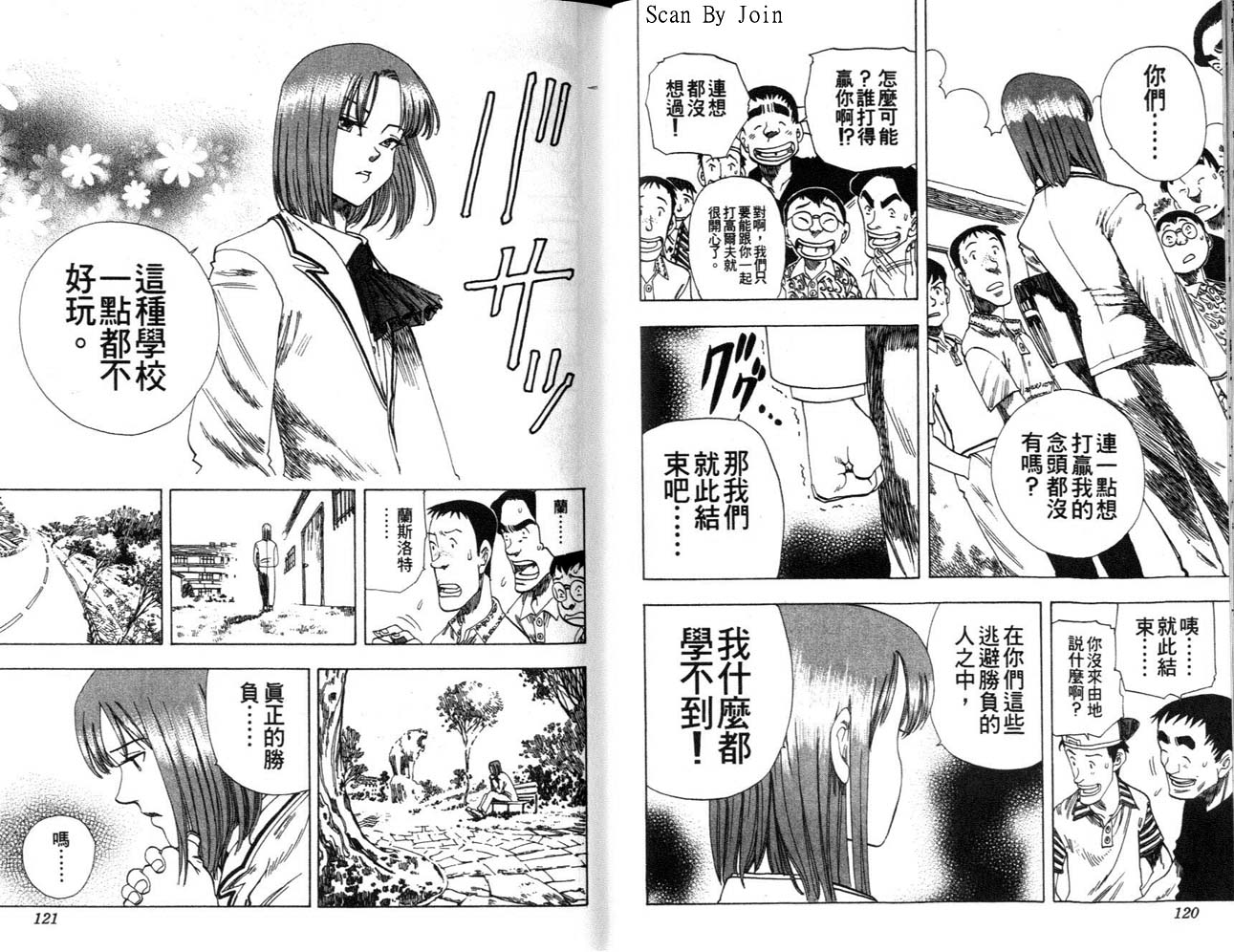 高尔夫物语韩漫全集-vol06无删减无遮挡章节图片 