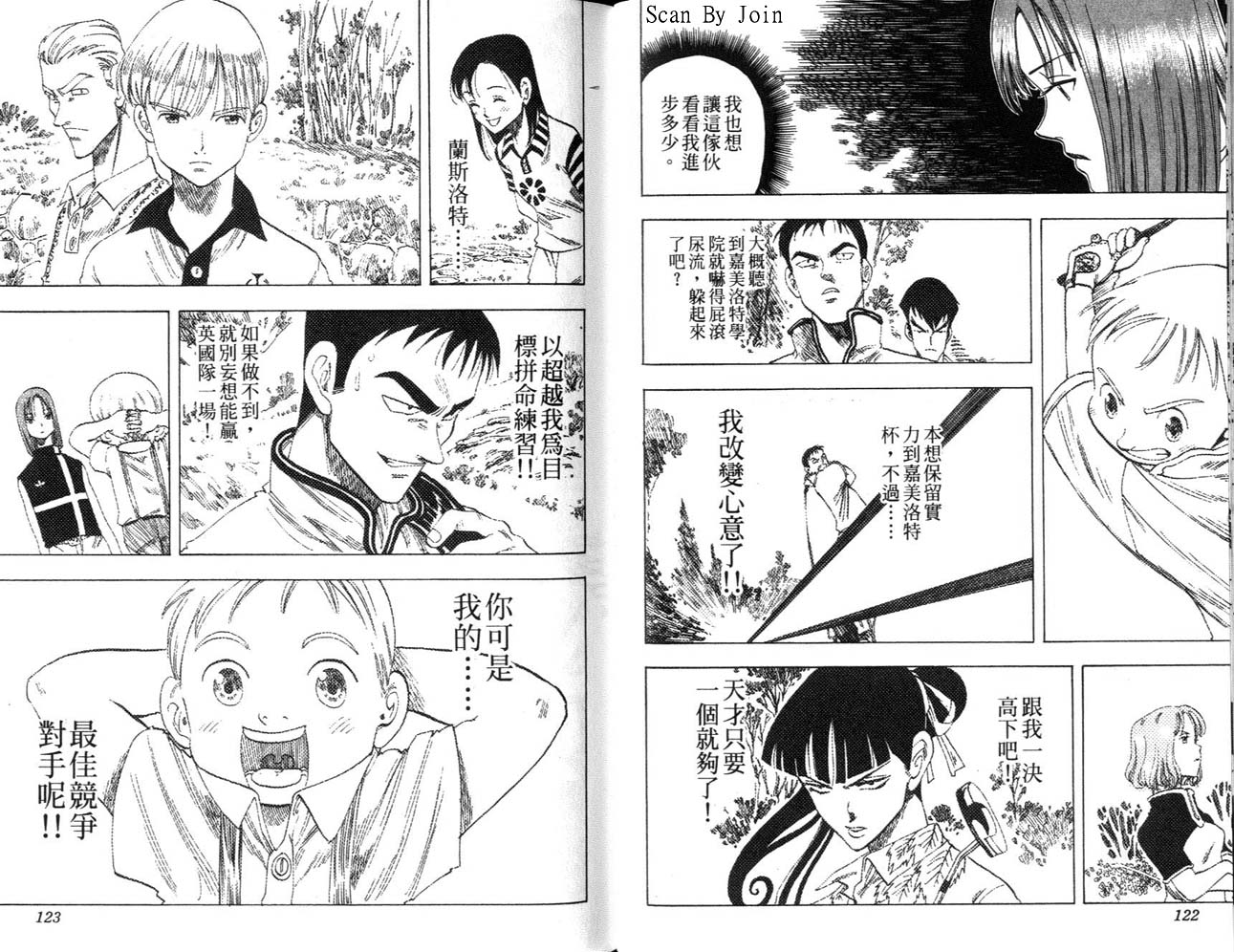 高尔夫物语韩漫全集-vol06无删减无遮挡章节图片 