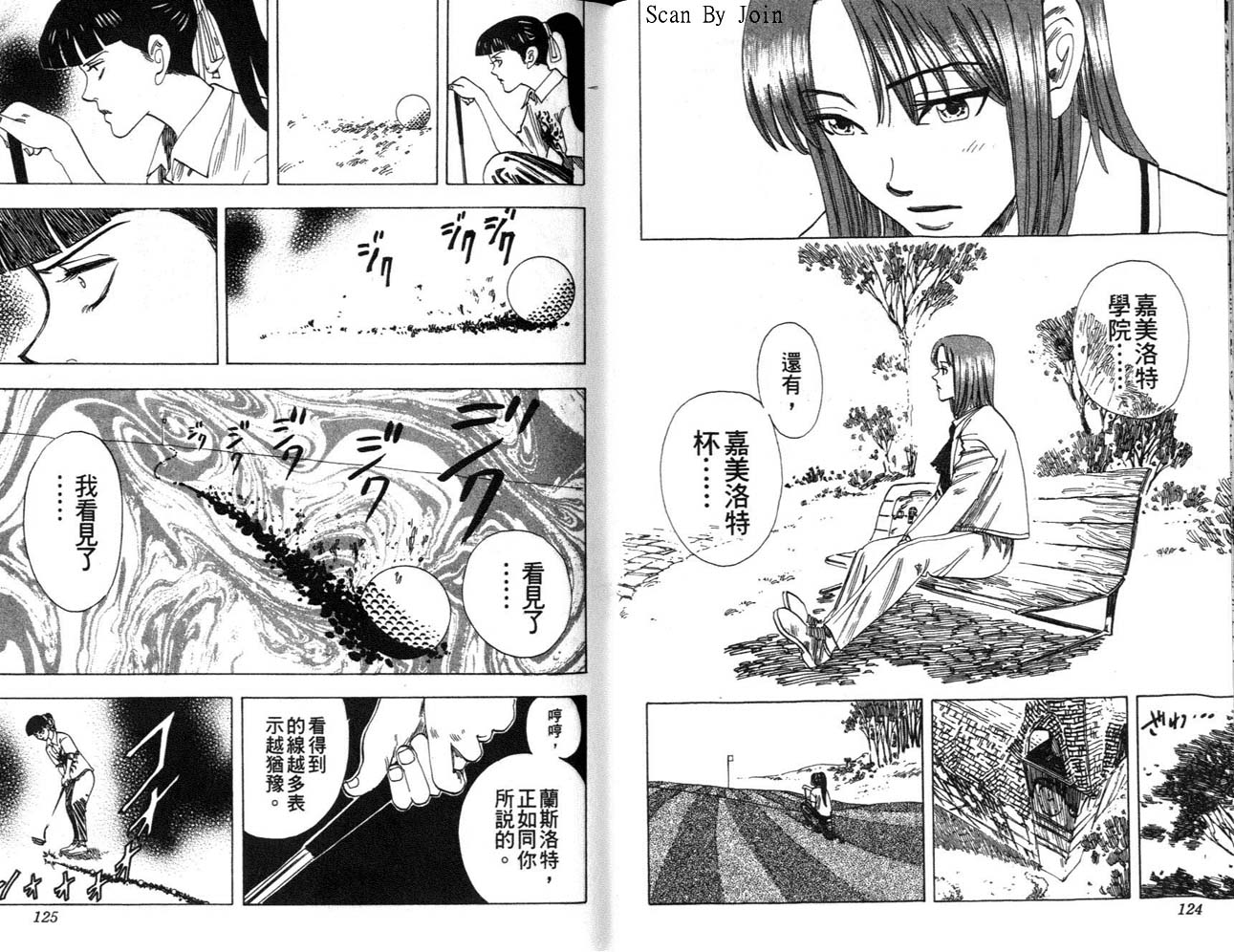 高尔夫物语韩漫全集-vol06无删减无遮挡章节图片 