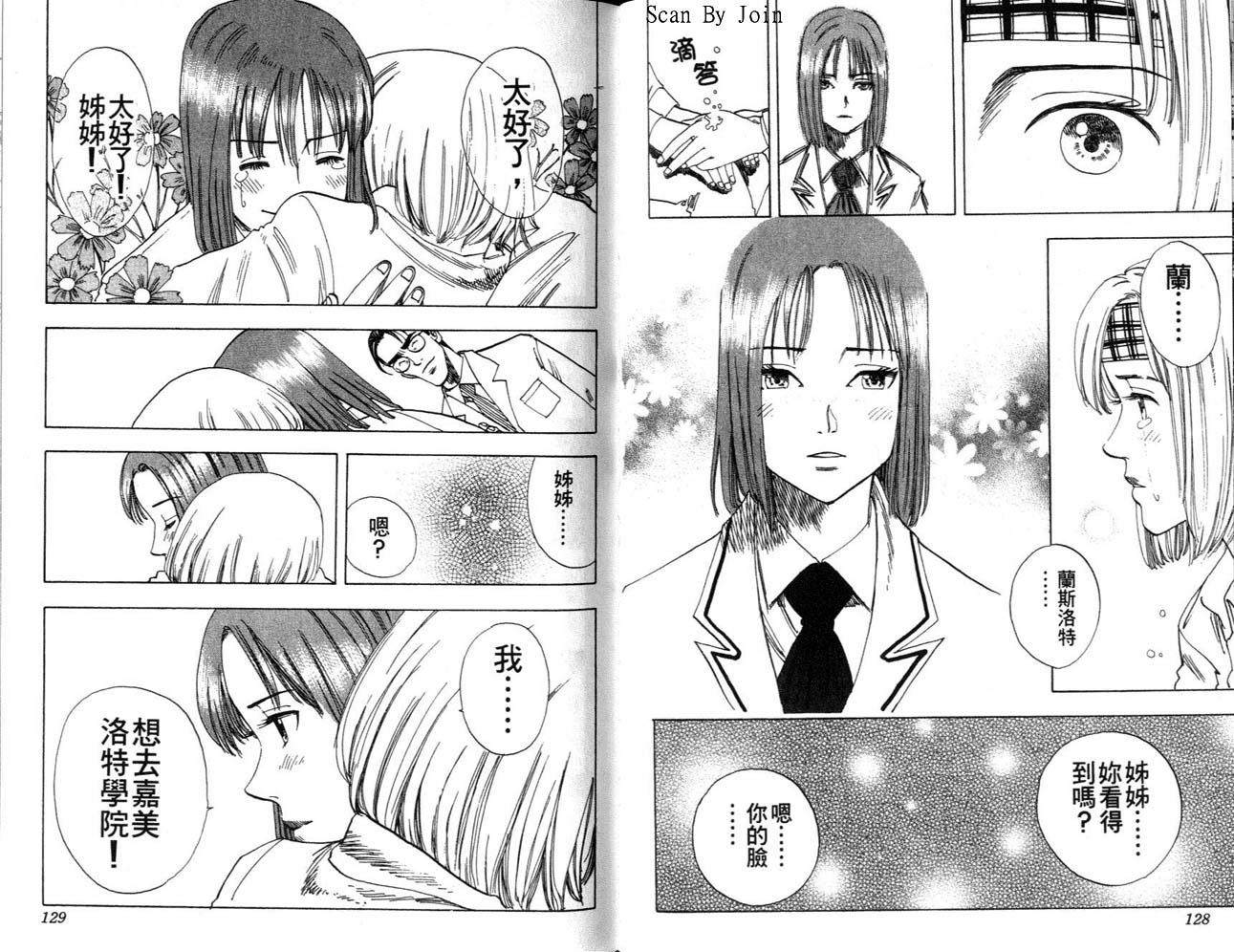高尔夫物语韩漫全集-vol06无删减无遮挡章节图片 