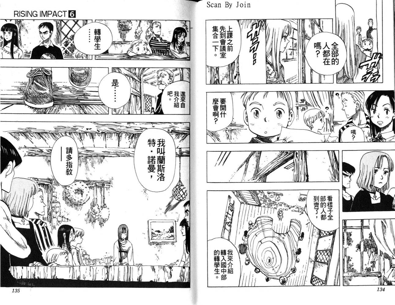 高尔夫物语韩漫全集-vol06无删减无遮挡章节图片 
