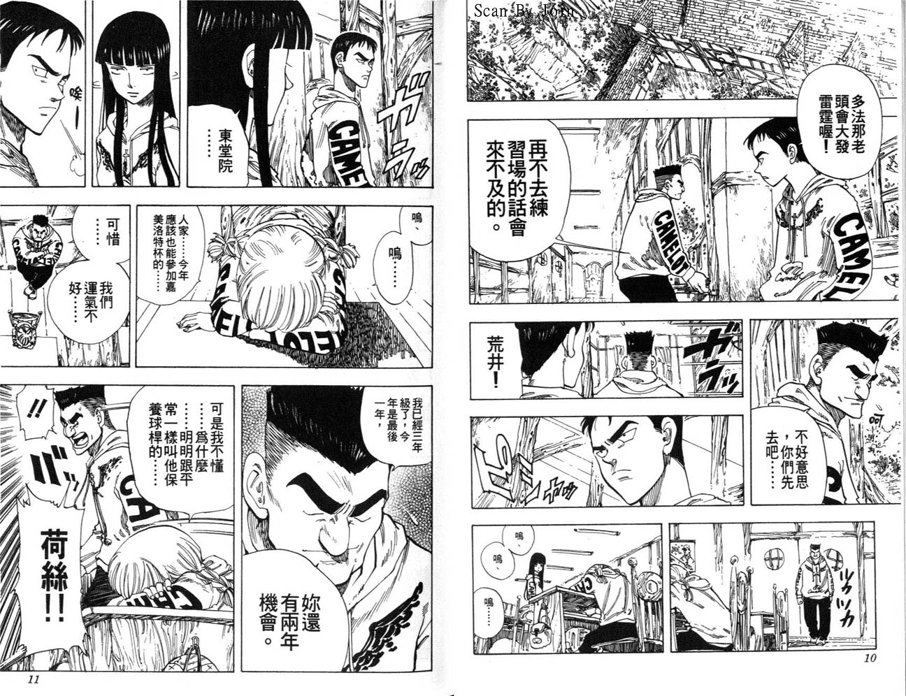高尔夫物语韩漫全集-vol06无删减无遮挡章节图片 
