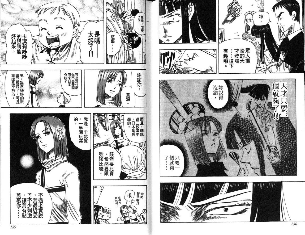 高尔夫物语韩漫全集-vol06无删减无遮挡章节图片 