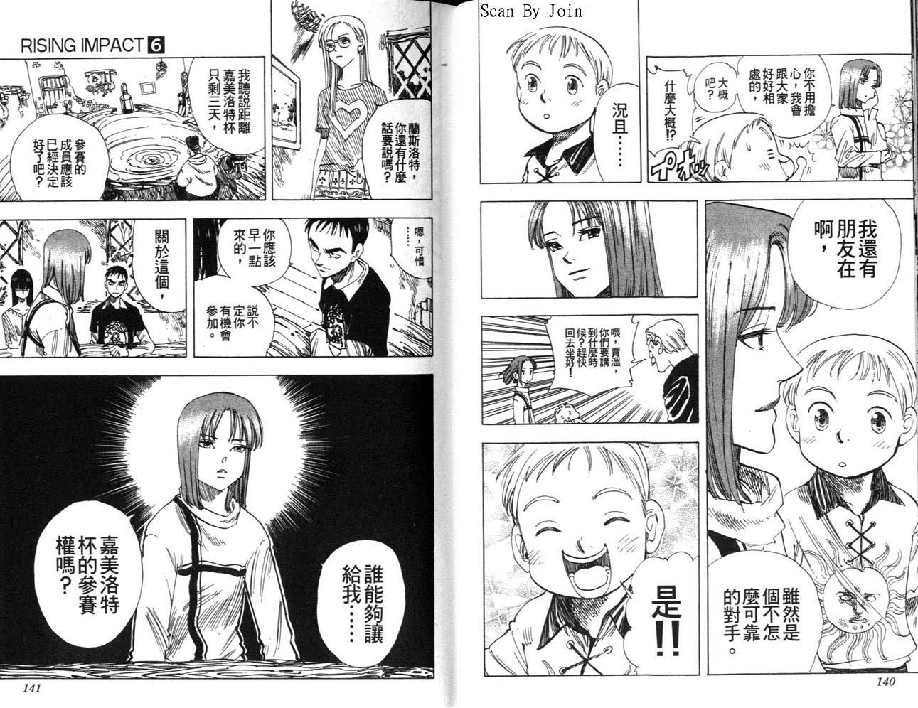 高尔夫物语韩漫全集-vol06无删减无遮挡章节图片 
