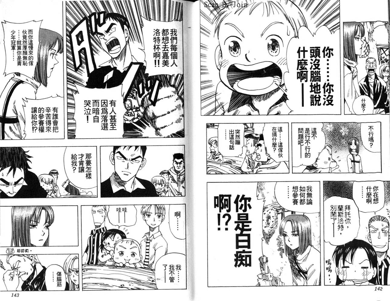 高尔夫物语韩漫全集-vol06无删减无遮挡章节图片 
