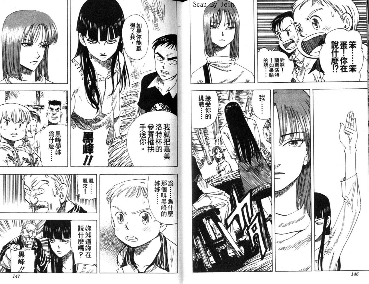 高尔夫物语韩漫全集-vol06无删减无遮挡章节图片 