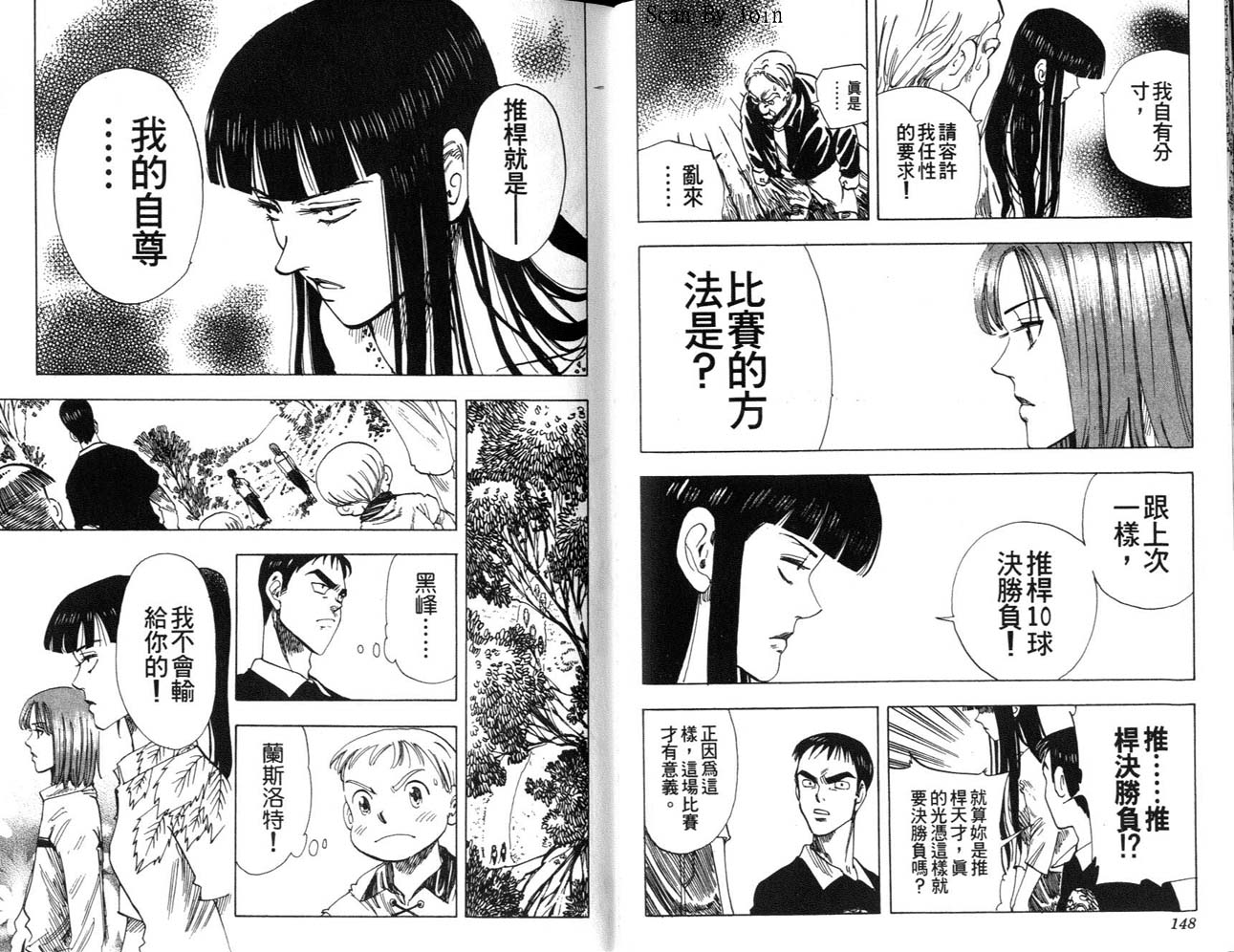 高尔夫物语韩漫全集-vol06无删减无遮挡章节图片 