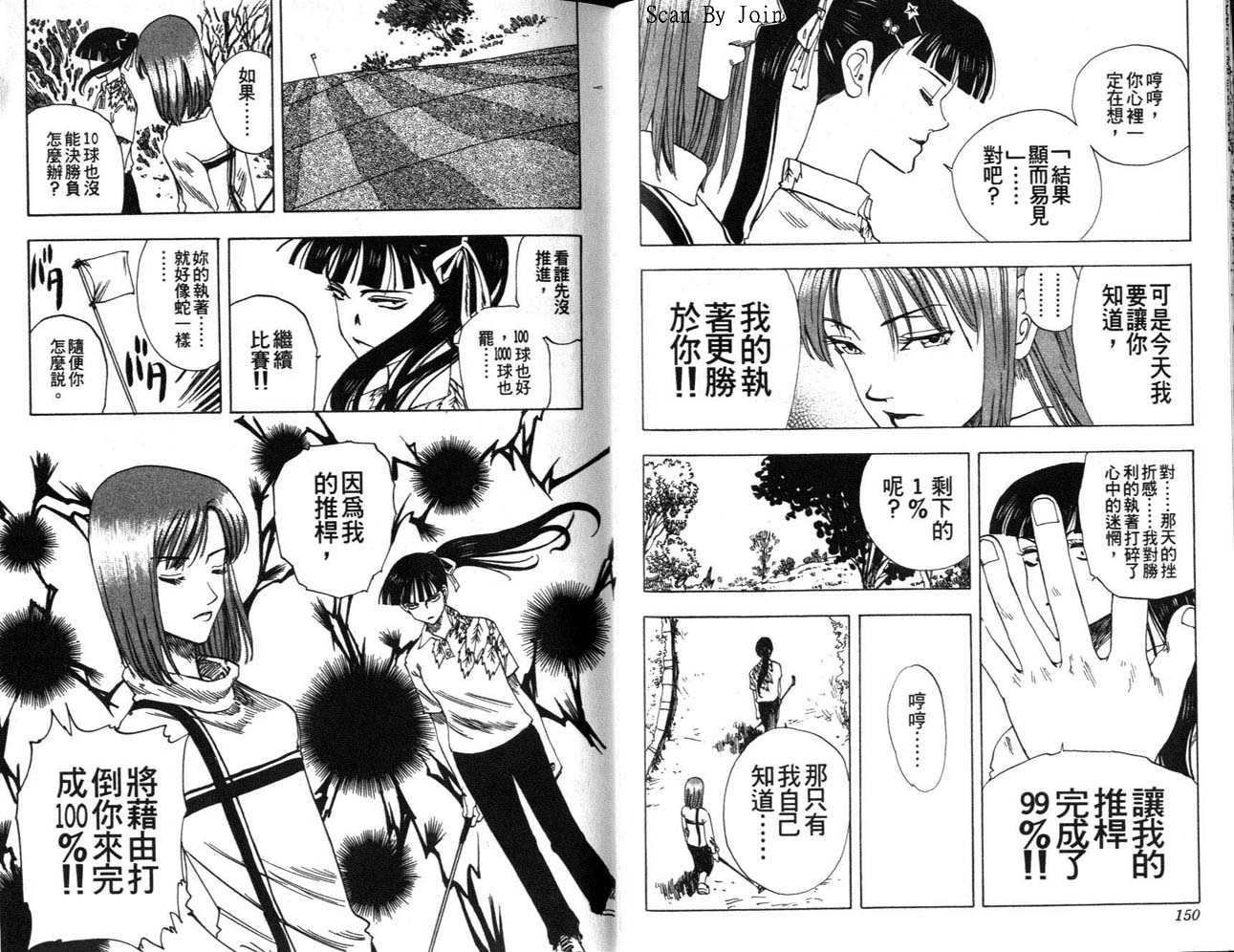 高尔夫物语韩漫全集-vol06无删减无遮挡章节图片 
