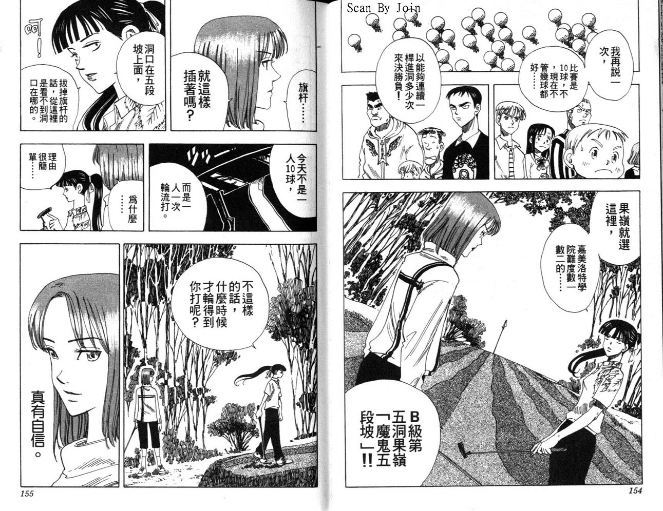 高尔夫物语韩漫全集-vol06无删减无遮挡章节图片 