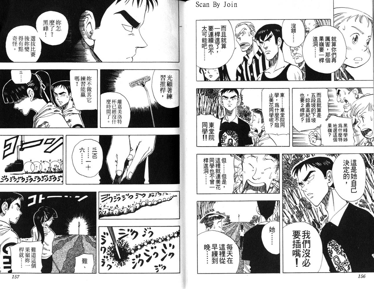 高尔夫物语韩漫全集-vol06无删减无遮挡章节图片 