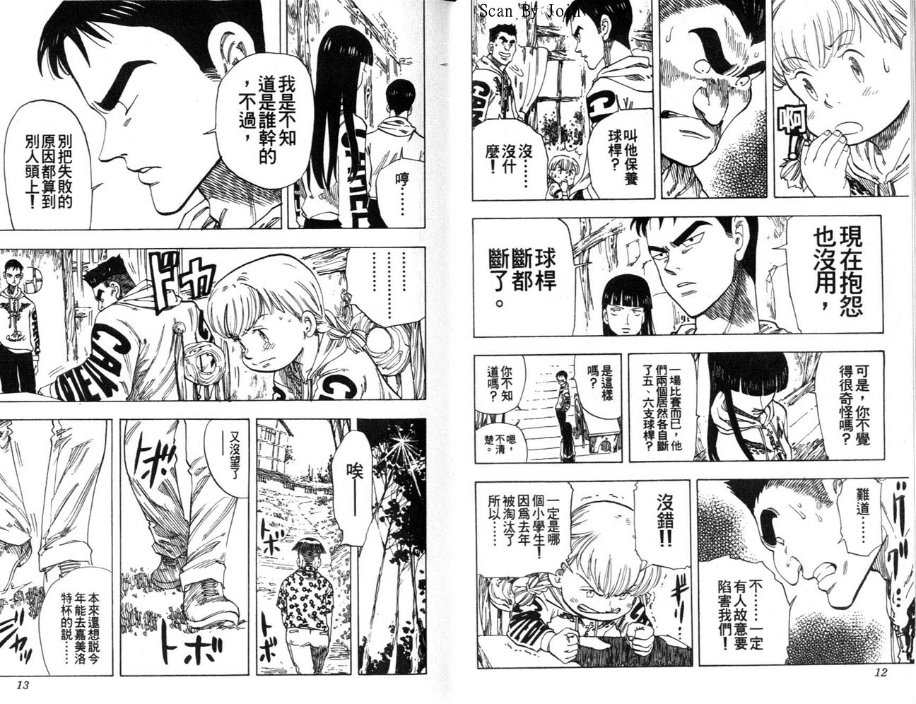 高尔夫物语韩漫全集-vol06无删减无遮挡章节图片 