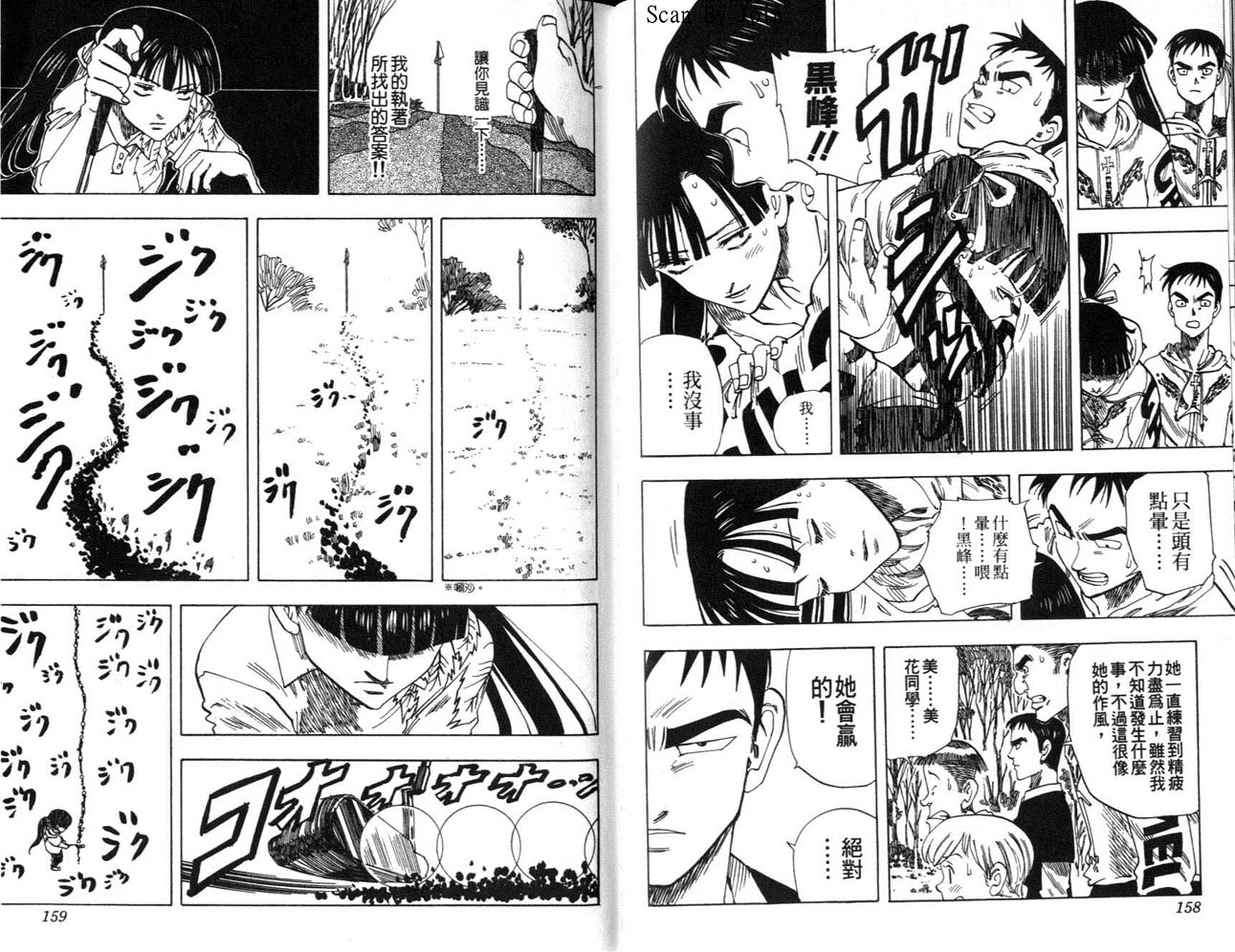 高尔夫物语韩漫全集-vol06无删减无遮挡章节图片 